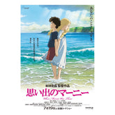 《回憶中的瑪尼》劇場用第2彈海報 吉卜力工作室 日本製